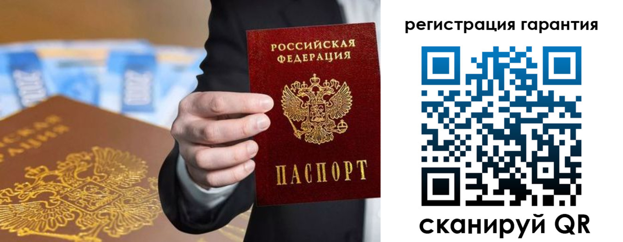 купить прописку в Балтийске