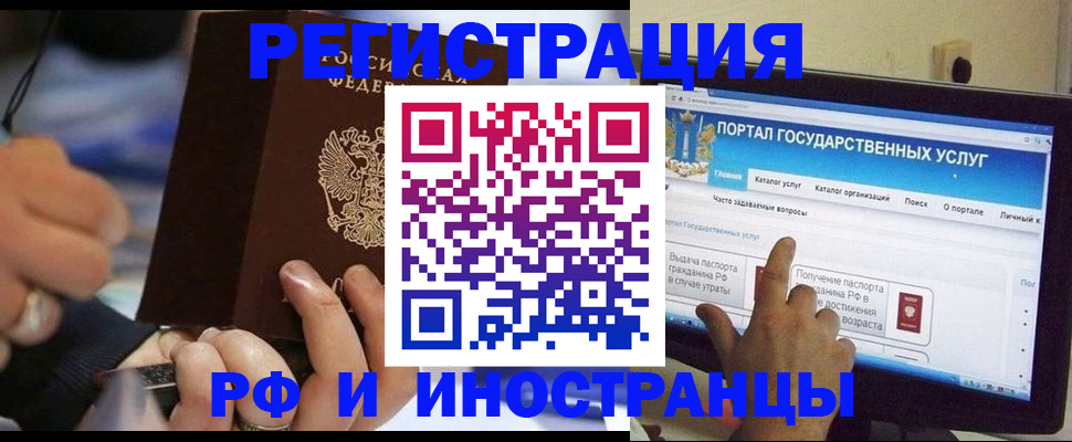 временная регистрация собственник в Балтийске