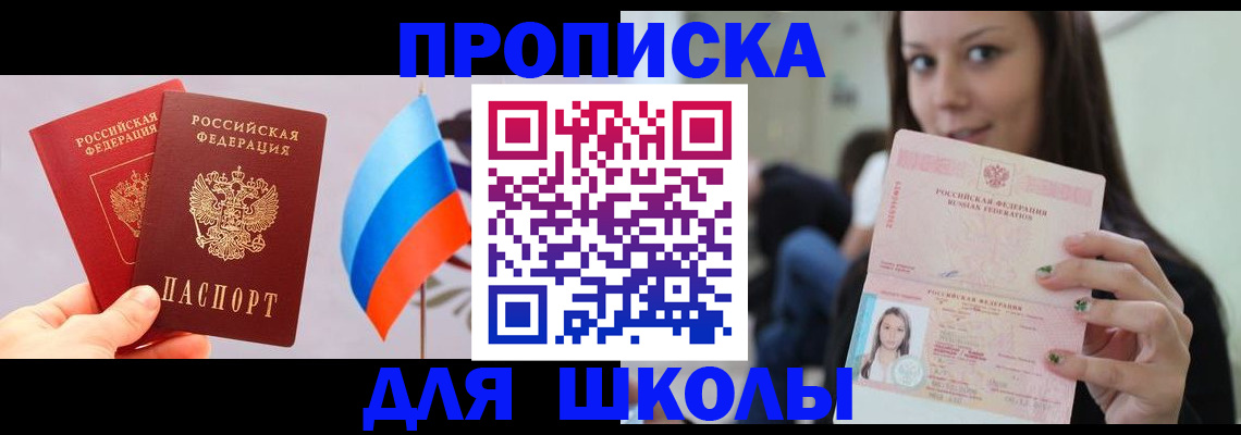 прописка гарантия в Балтийске