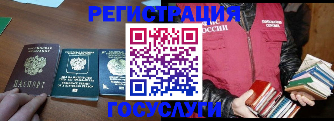 прописка штамп в Балтийске